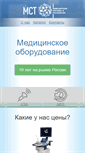 Mobile Screenshot of medsyst.ru